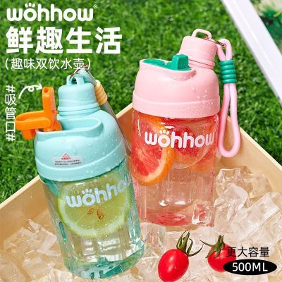 可爱水杯2025新款男女高颜值夏天儿童学生水壶带吸管便携双饮杯子