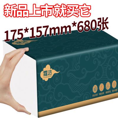 【加大680张】原木抽纸巾整箱批发家用面巾纸卫生纸抽大包家庭