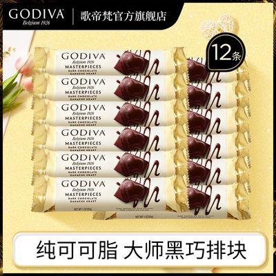 ڲGODIVA ʦɿſ30g*12 ɿ֬ʳ44.7Ԫ