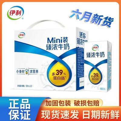 ڲ6 װŨţ125ml*20ѧͯӪţMINI35.3Ԫ
