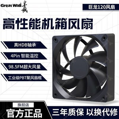 ���ڲ��������Ǿ���120�������12cm�¿�С4Pin�ɲ��������޹⹤ҵ������ 19.3Ԫ