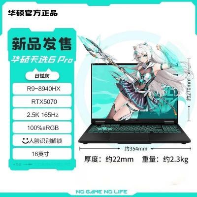˶ ѡ6 Pro 9-8940HX+RTX5070 16ӢʼǱ ɫ7299Ԫ