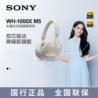 ڲSony/콢ͷʽ WH-1000XM5 ֶ߽1688.99Ԫ