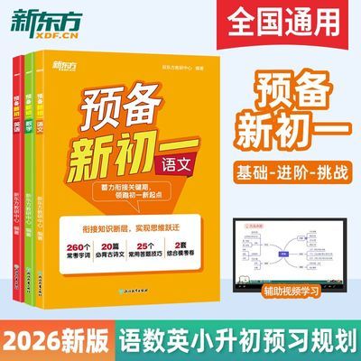 ���ڲ�����Ԥ���³�һ ������ѧӢ�� С����Ԥϰ�ӻ�����������ս �¶��� 19.99Ԫ