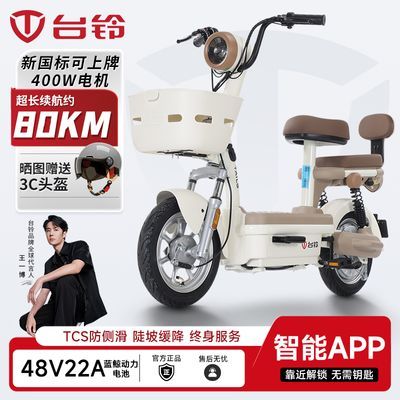 ̨綯48V22A¹綯гСʹֵƿ1688.18Ԫ