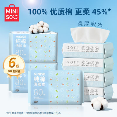 名创优品纯棉洗脸巾婴儿棉柔巾全棉绵柔巾洁面巾亲肤柔软时代小包