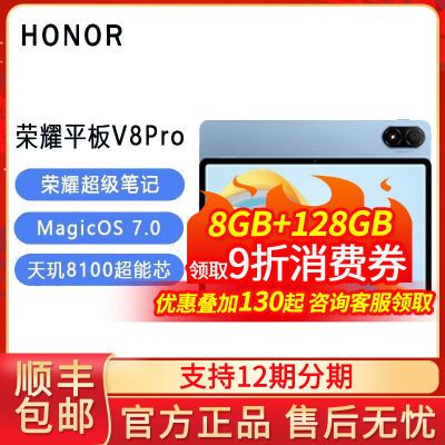 ҫƽV8 Pro 8GB+128GB 12.1Ӣ144Hzˢ۰칫ѧϰϷ1340.1Ԫ
