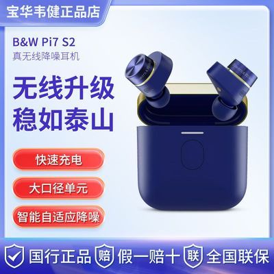 ���ڲ�����B&W����Τ��Pi7s2���������������������������������ʽ�����˶� 774Ԫ