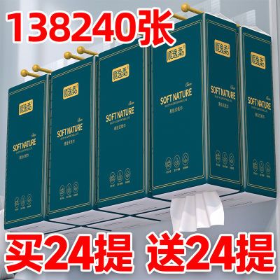 【加量加厚】家用大包悬挂式纸巾卫生间厕纸底部抽纸平板卫生纸