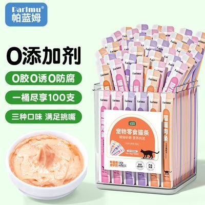 帕蓝姆猫条鸡肉味鱼油宠物零食猫条100支桶装补水美毛10支猫条优惠商品图片