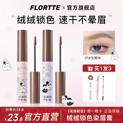 ڲFLORTTE/ɫȾüˮ־Ȼ嶨Ұüѧ23.8Ԫ