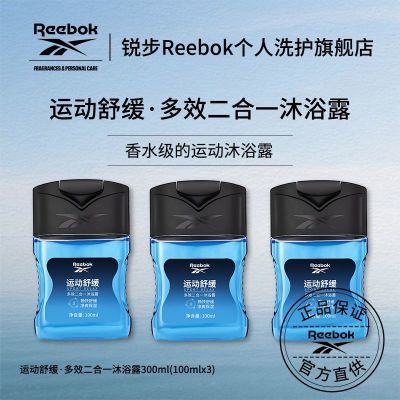 Reebok/񲽹ٷƷ˶һϴˮԡ¶־Сƿװ10.6Ԫ