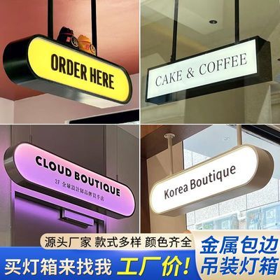 亚克力金属包边灯箱吊挂创意双面定制户外门头发光广告牌招牌灯牌
