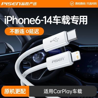 ڲƷʤcarplayƻ14iPhoneֻ13pro22.9Ԫ