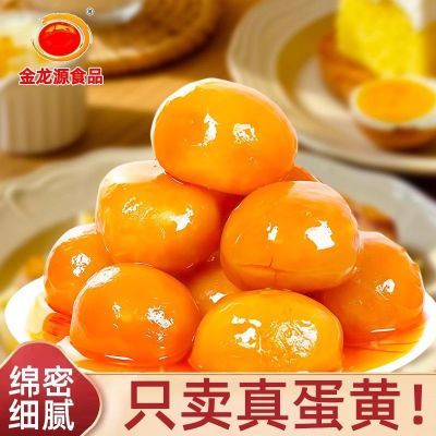 【新鲜红心真咸鸭蛋黄】红太阳咸蛋黄商用烘焙蛋黄酥包粽子月饼用
