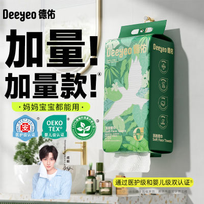 一包抵10包，高性价比之选通过医护级和婴儿级双认证德佑飞鸟悬挂式洗脸巾200抽/提，拍下20.9https://p.pinduoduo.com/fPBMiqyw 