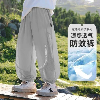 Q【触身即凉】童装夏季薄款宽儿童速干裤防蚊裤中大童男童裤裤子