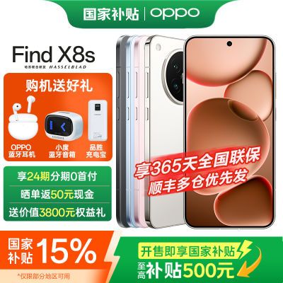 15%OPPO Find X8s 5G콢¿AIֻ3499Ԫ