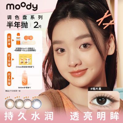 ڲMOODYɫ̰2Ƭװ۾ѧȻͫ3500mlҺ32.9Ԫ