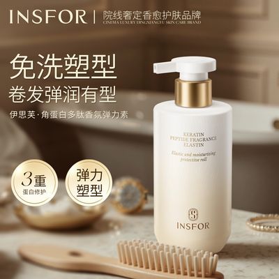 弹力素女卷发保湿持久定型防毛躁蓬松烫染发护发弹力素老牌子正品