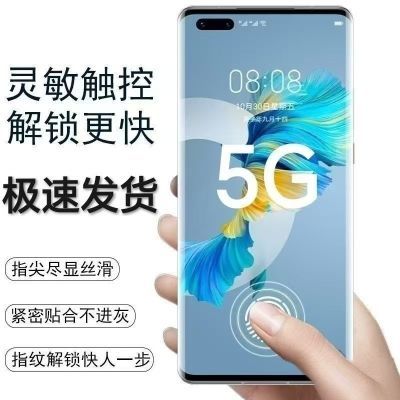 热销华为Mate40pro+曲面屏手机软膜高清大屏mate4