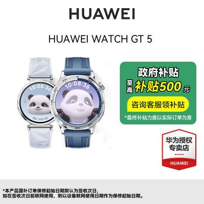 㽭Huawei/Ϊ WATCH GT 5Ϊֱ806.65Ԫ