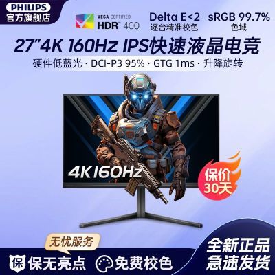 27Ӣ4Kԭ160Hz羺ϷʾӲĻ27M2N58101475.1Ԫ