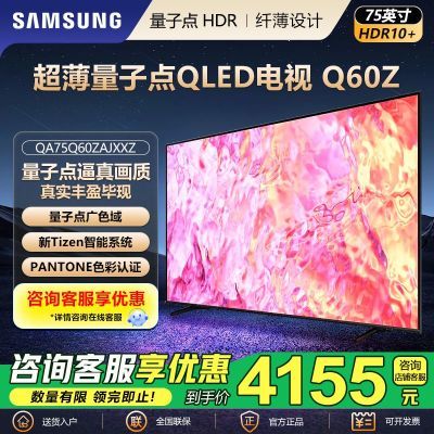 ڲ75ӢQLED4KܵȫQA75Q60ZAJXXZ4104Ԫ