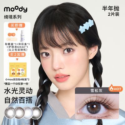 ڲMOODY精ϵа2Ƭװ۾ͫСֱ콢30.99Ԫ