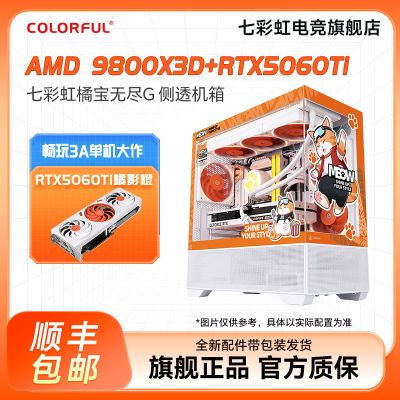 ߲ʺAMD 9700X+5060TièƵϷDIYװ5699Ԫ