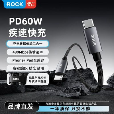 ڲROCK60W˫ͷtypec15ƻر֯17.6Ԫ