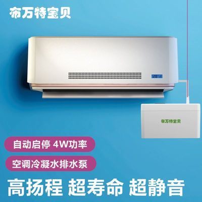 新款冷凝水提升泵空调全自动排水泵冷凝水提升泵空调排水器泵排水