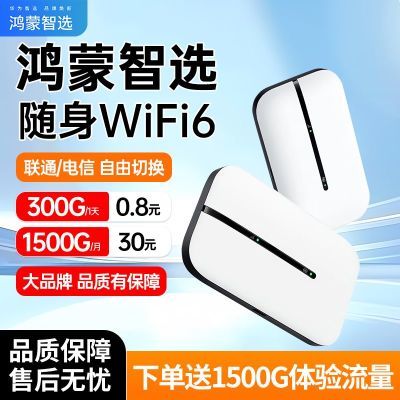 Ϊƶwifi 6ѡ칫ֱ4Gȫͨ·89.9Ԫ
