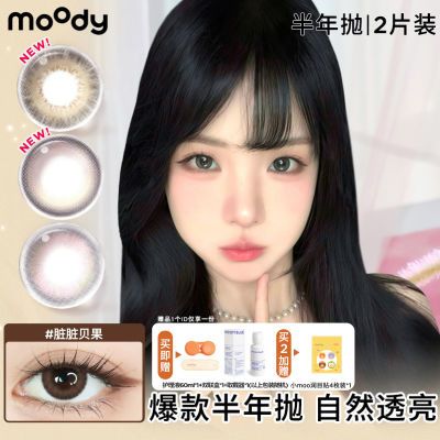 ڲMOODYõ2Ƭװ۾ȻСֱѧͫ31.99Ԫ