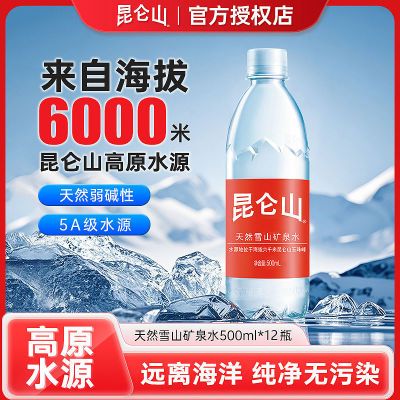 ɽѩɽȪˮ500ml*12ƿȻԼͥͯˮ߶˿Ȫˮ30.9Ԫţ