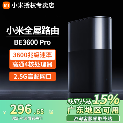 15%Сȫ·BE3600Pro·ȫWiFi262.65Ԫ