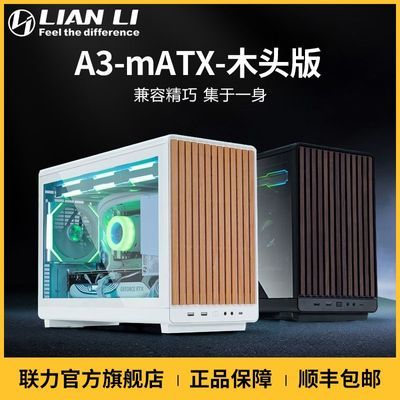 LIANLI¿A3͸MINIСRGBЯ̨ʽõԻ378Ԫ