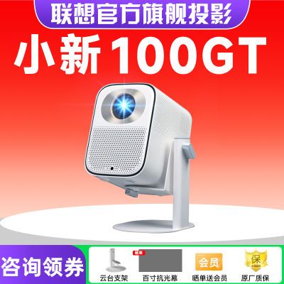 ڲС100GTͶӰǼóͶӰѧֻͶͥӰԺ899Ԫ