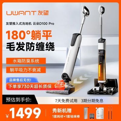 ڲUWANTʽϴػֱϽ׿ƶPro 1229Ԫ