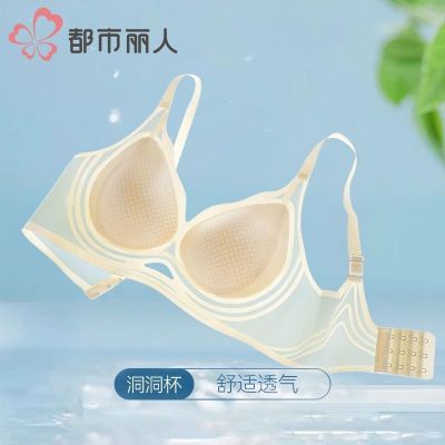 【都市丽人】超薄冰丝内衣女柔软透气聚拢美背固定杯文胸侧收副乳