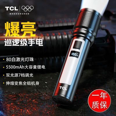 ڲTCLǿֵͲ֪˺ɳLEDԶ仧ЯС56Ԫ