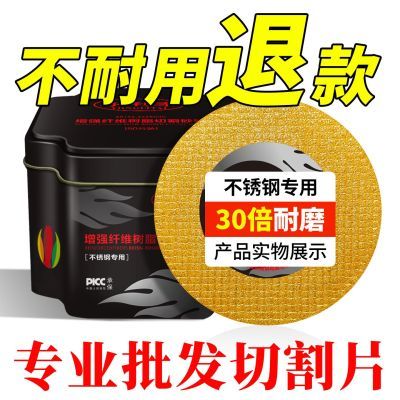 角磨机切割片砂轮片100树脂金属不锈钢锯片大全轨道沙轮磨切铁王