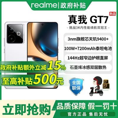   realme GT7  9400+ Ϸ羺ֻ1940.55Ԫ