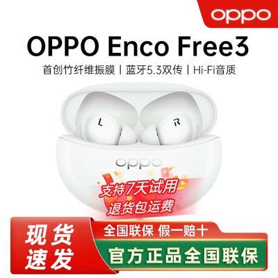 OPPO Enco Free3ʽ˶Ϸ߶176.8Ԫ