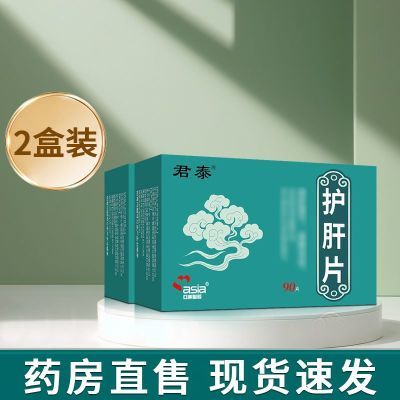 ڲAsia/ҩ Ƭ 0.35g*90Ƭ/ 2װҩ Ʒ֤ 콢ҩ ҩ׼ ˽43Ԫ