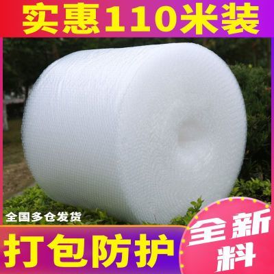 打包泡沫袋汽泡垫防护防震气泡膜卷气泡沫泡泡纸快递大卷包装材料