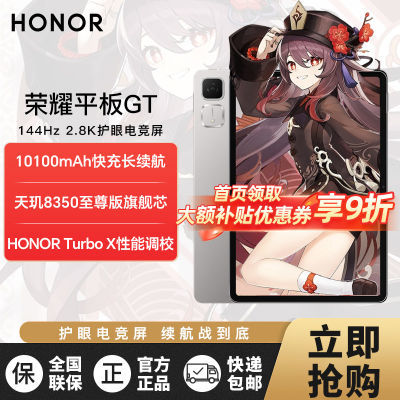 Honor/ҫƽGT 2.8K۵羺11.5Ӣ 8GB+256GB1673.1Ԫ