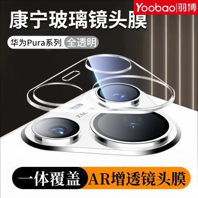 ûΪpura80ultraͷĤ70pro+ͷĤȦAR͸Ĥ11.8Ԫ