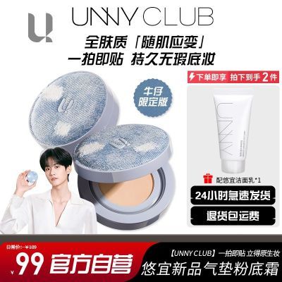ڲ[ܿͬ]UNNYƷ޶ţ۵˪־òױ覹ٷŮ49.9Ԫ