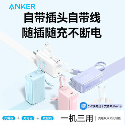 AnkerԴ߳籦һƻ30W䰲׿ƶԴ89Ԫ